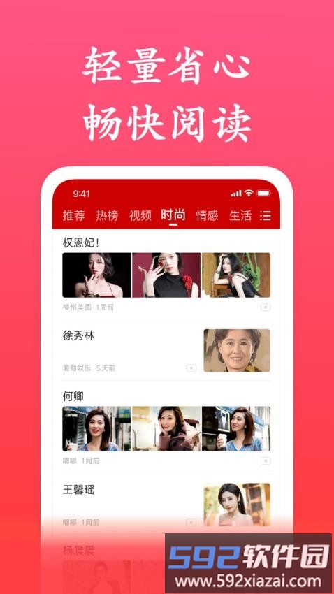 今日简讯截图1