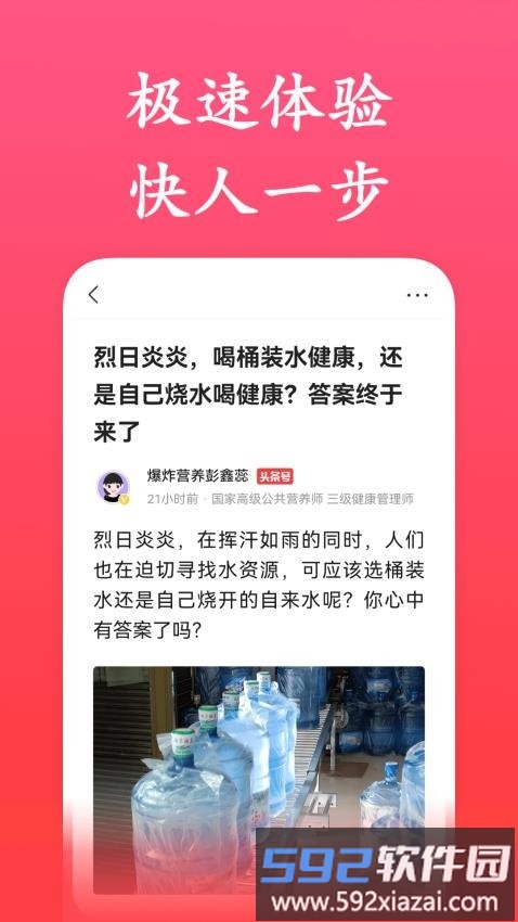 今日简讯截图2