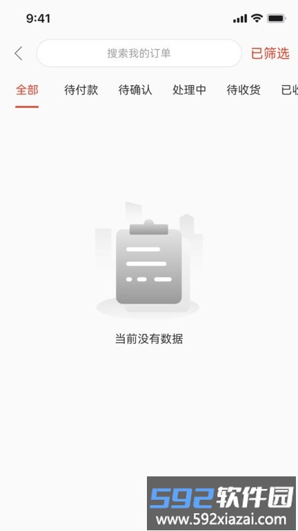 爱施德在线分销服务平台截图4