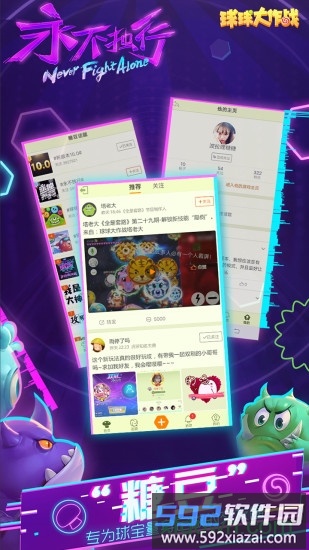 球球大作战开学季版本截图2