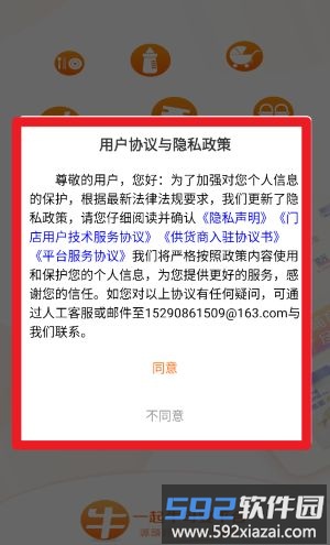 一起牛母婴平台