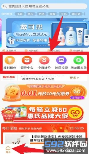 一起牛母婴平台