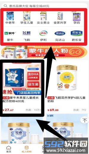 一起牛母婴平台