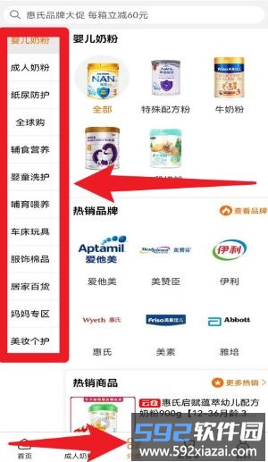 一起牛母婴平台