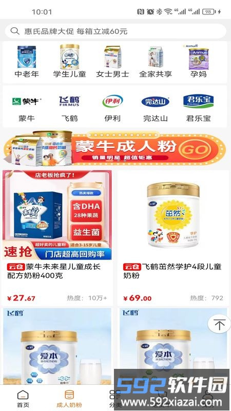 一起牛母婴平台截图1