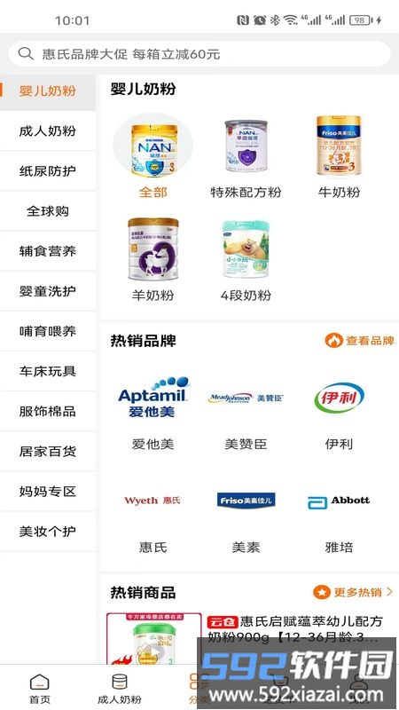 一起牛母婴平台截图5