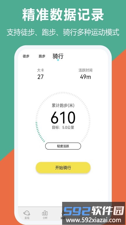 运动跑步app(又名计步多多)截图2