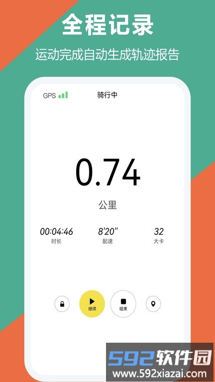 运动跑步app(又名计步多多)截图4