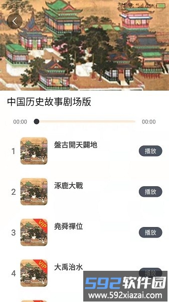 讲故事吧软件截图4