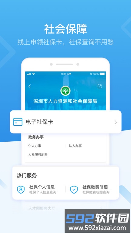 i深圳最新版截图1