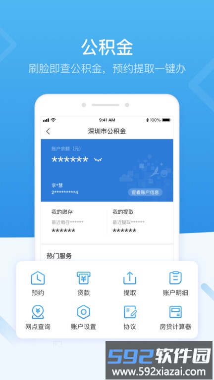 i深圳最新版截图2