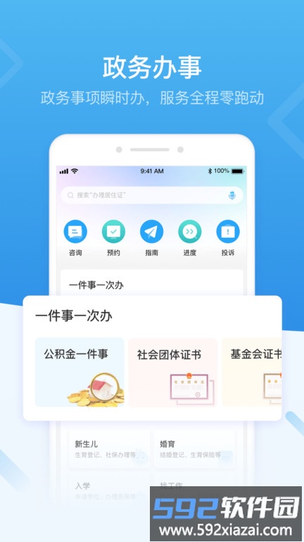 i深圳最新版截图4
