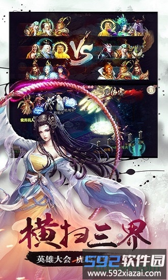西游神魔决福利版下载