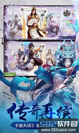 西游神魔决福利版下载
