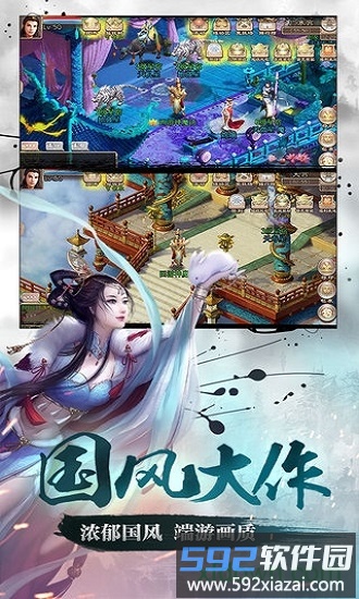 西游神魔决公益服截图1