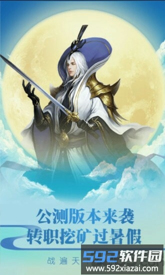 剑客下山满v版截图3