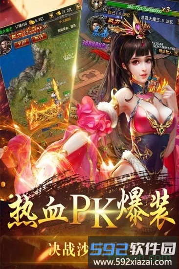 沙城裁决截图1