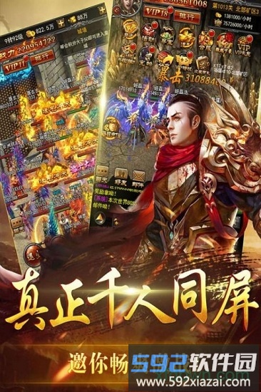 沙城裁决截图3