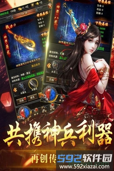 沙城裁决截图4