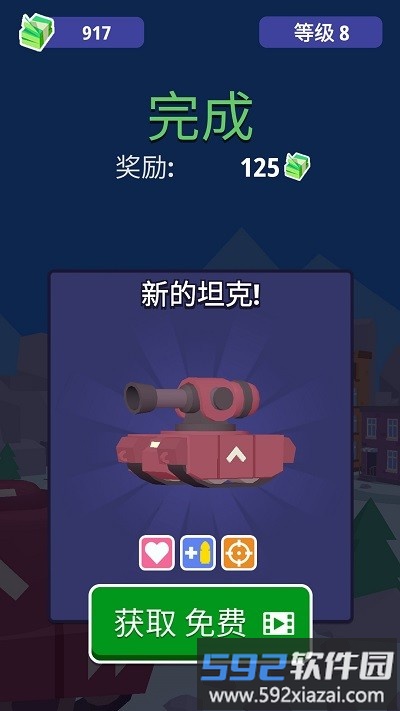 狂怒坦克大战官方版截图2