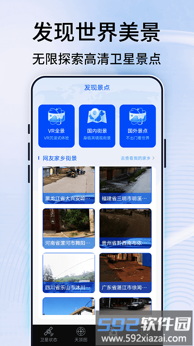 3d全景实景地图软件截图2