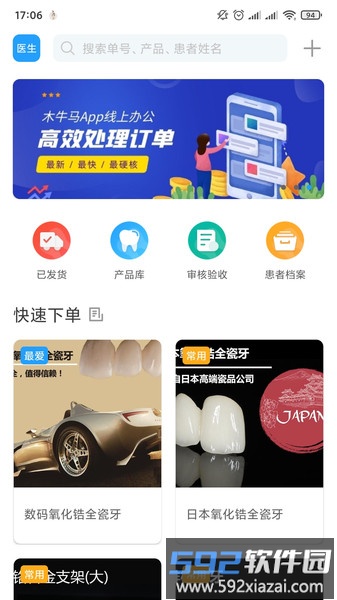 木牛马医生手机版截图1