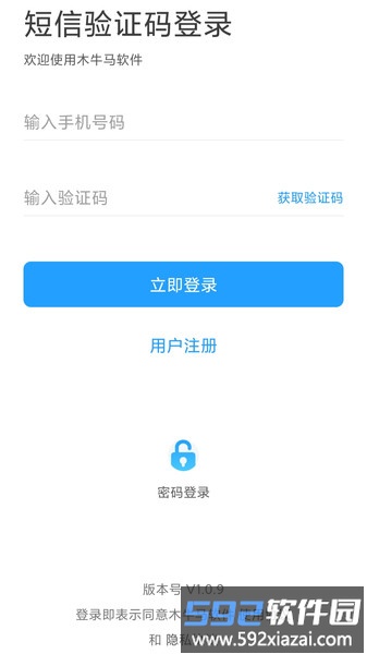 木牛马医生手机版截图2