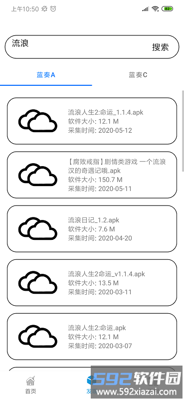2025聚云搜app截图1