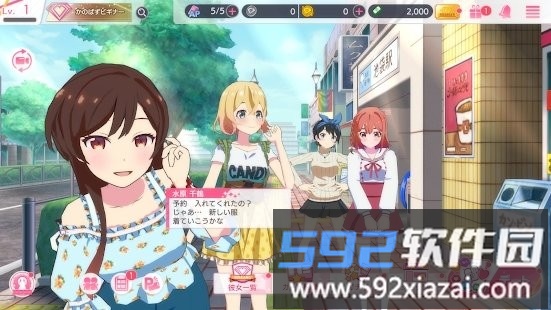 租借女友女主角全明星游戏截图1