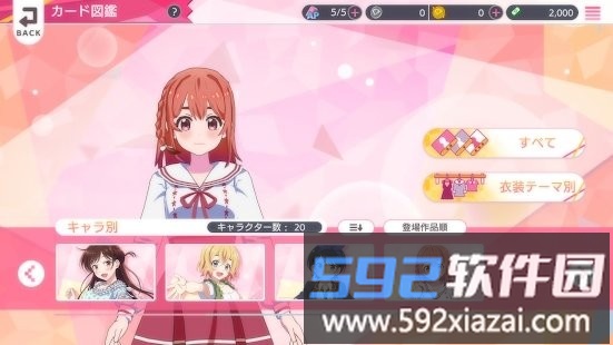 租借女友女主角全明星游戏截图2