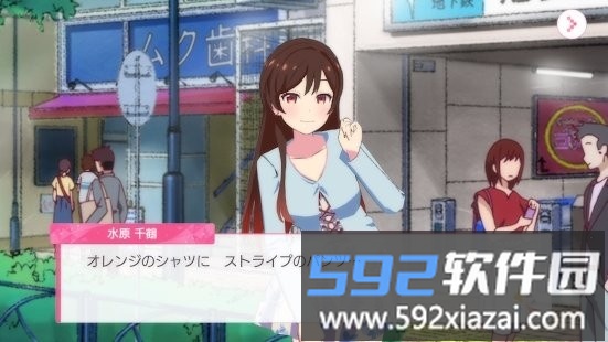 租借女友女主角全明星游戏截图4