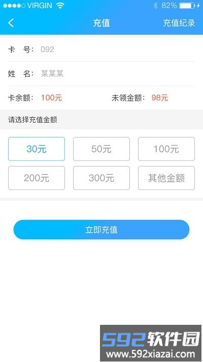 校园热水app官方版截图1
