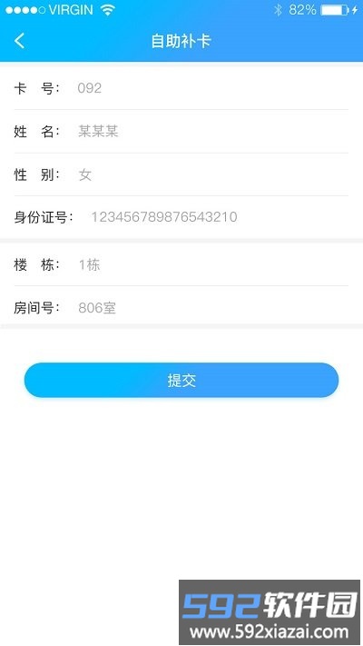 校园热水app官方版截图2