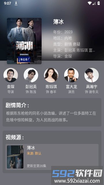 驴友影视手机版截图1