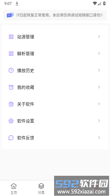 驴友影视手机版截图4