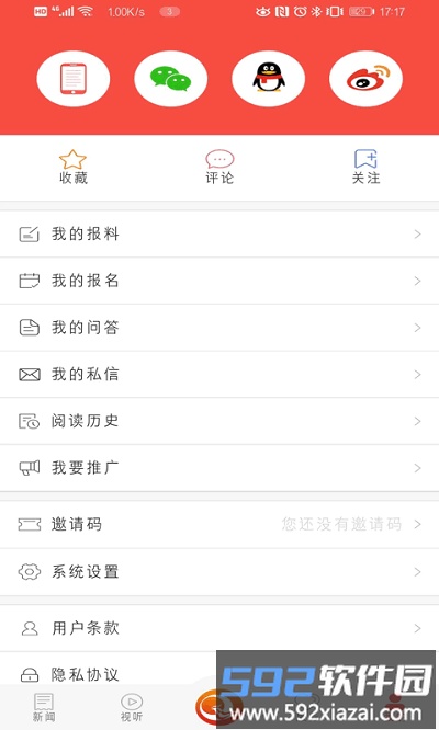 冀云曲周官方版截图3
