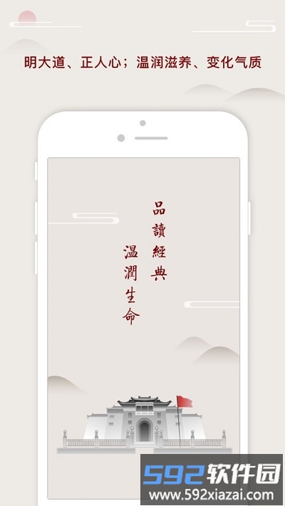 师德提升app截图3