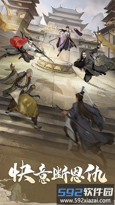 我的神功先锋服截图2