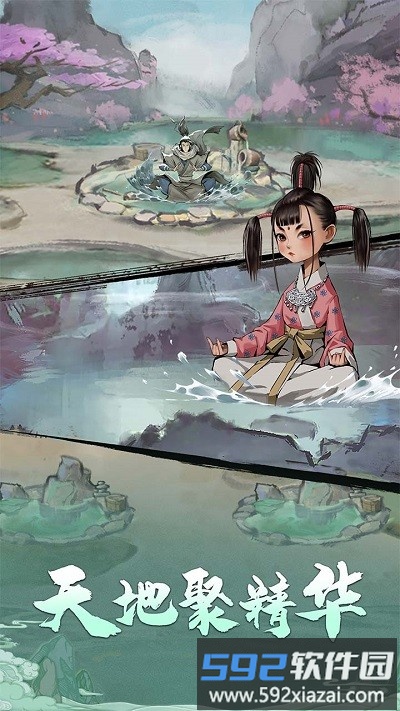我的神功先锋服截图4