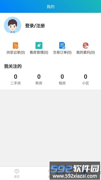 宝日房产app截图3