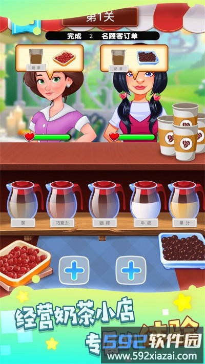 非常普通的奶茶店最新版截图1