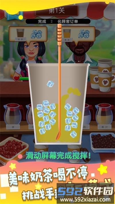 非常普通的奶茶店最新版截图2