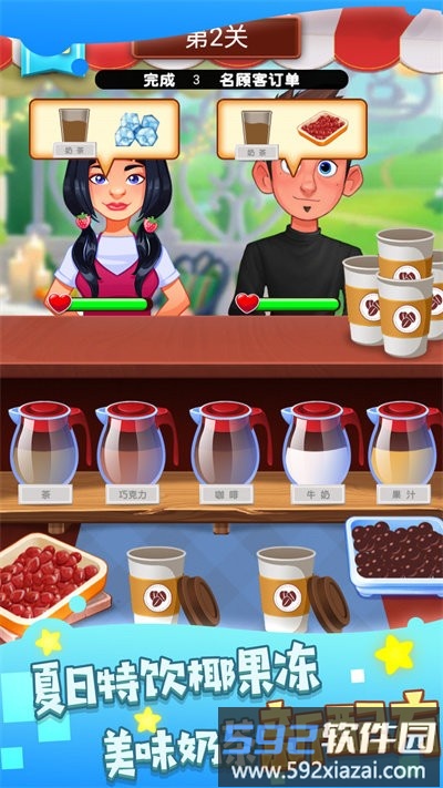 非常普通的奶茶店最新版截图3