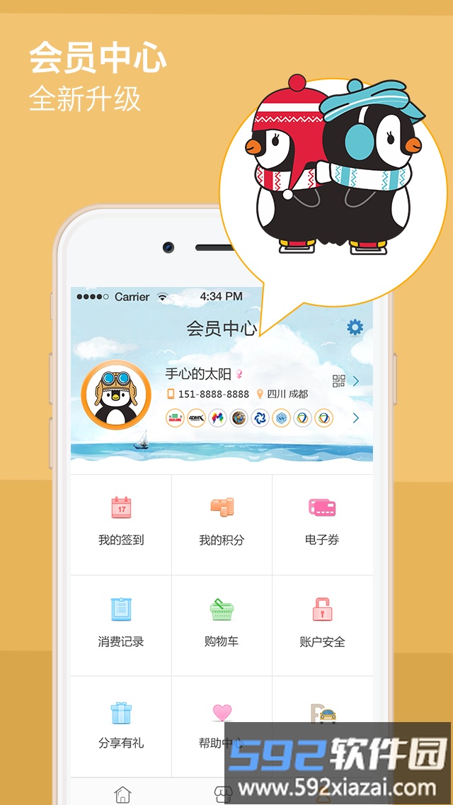 成都海滨城手机版截图2