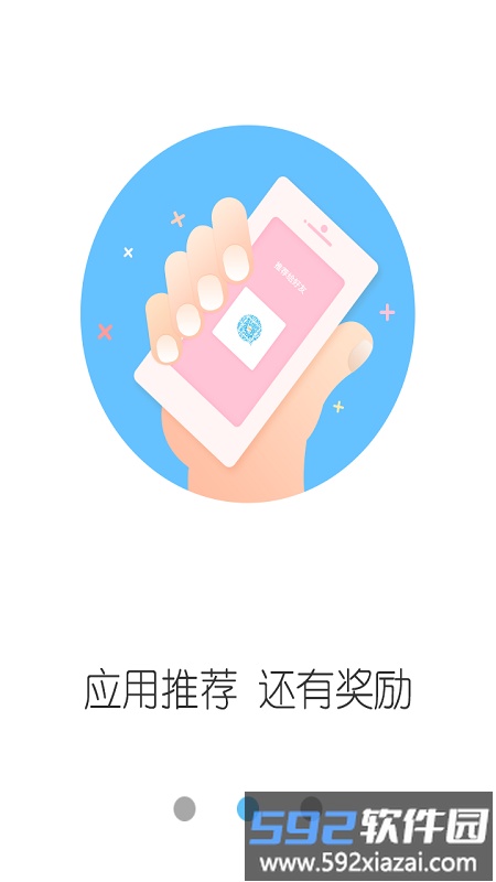 云服务平台手机app截图2
