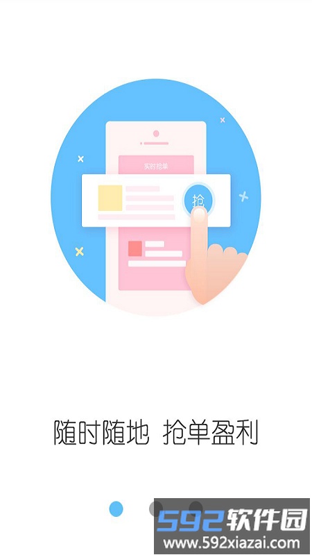 云服务平台手机app截图3
