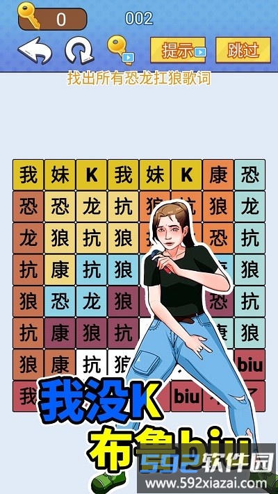 欢乐爆梗王游戏截图1