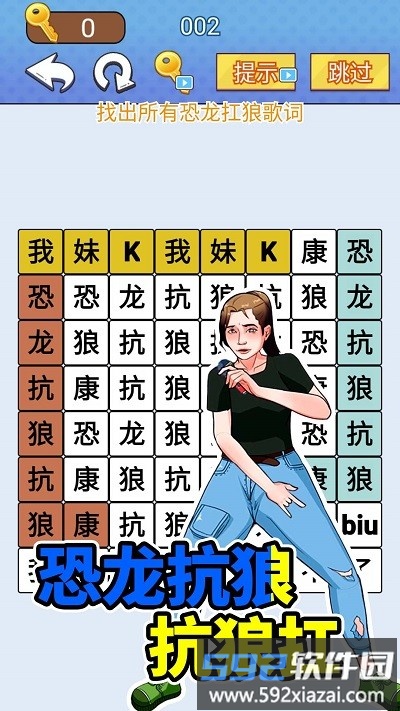 欢乐爆梗王游戏截图4