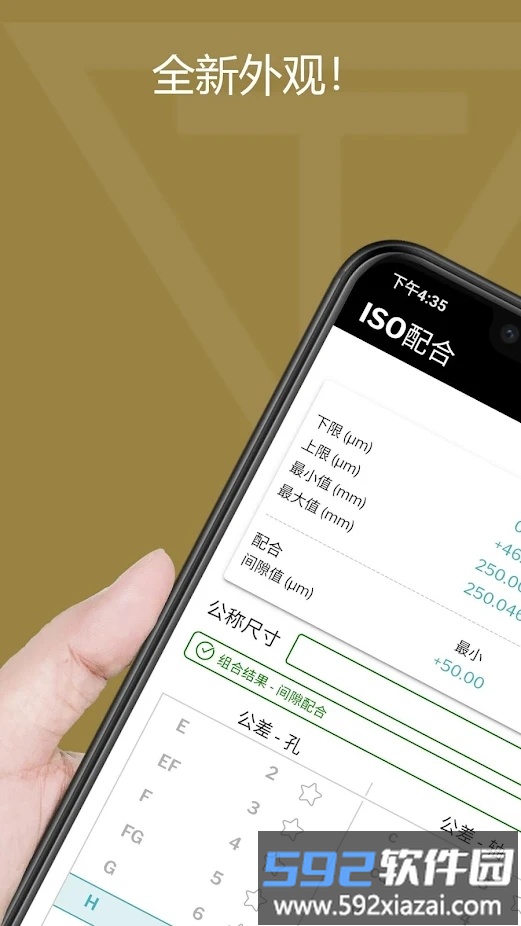 iso配合app截图1
