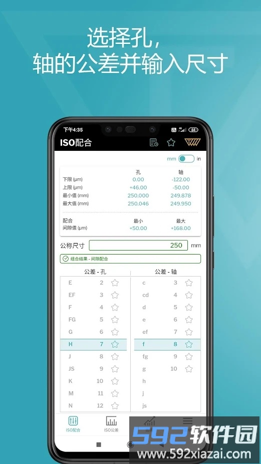 iso配合app截图3